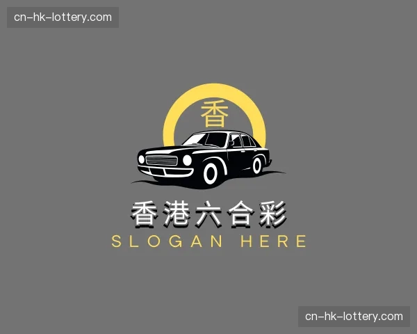 解读香港六合彩